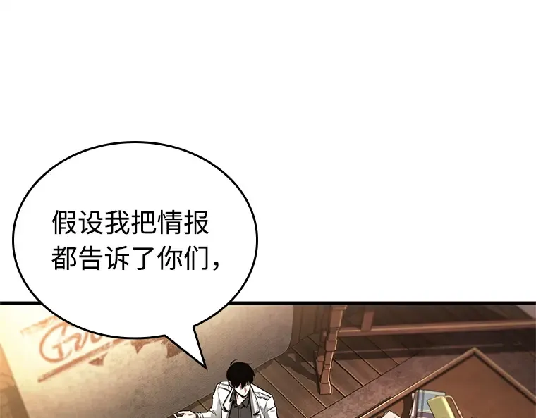 234 冒牌革命家（5） 第18页
