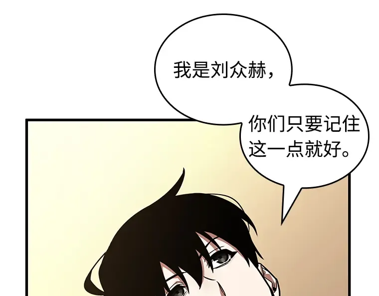 234 冒牌革命家（5） 第21页
