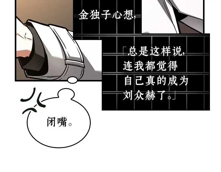 234 冒牌革命家（5） 第23页