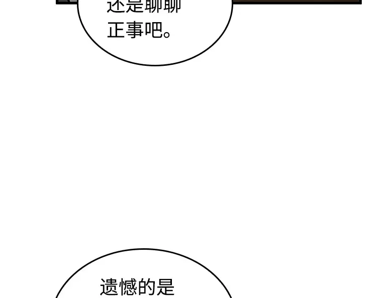 234 冒牌革命家（5） 第28页