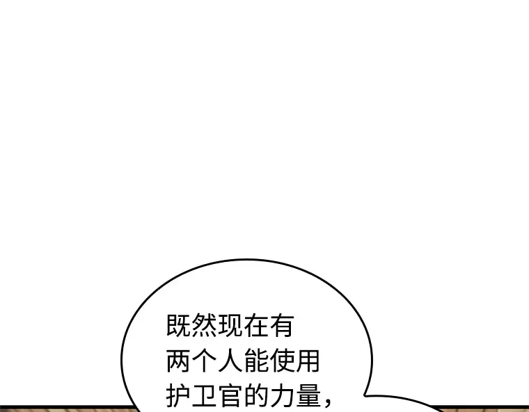 234 冒牌革命家（5） 第31页