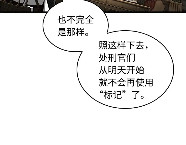 234 冒牌革命家（5） 第33页