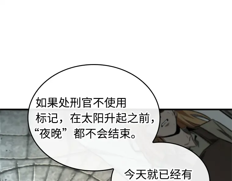 234 冒牌革命家（5） 第38页