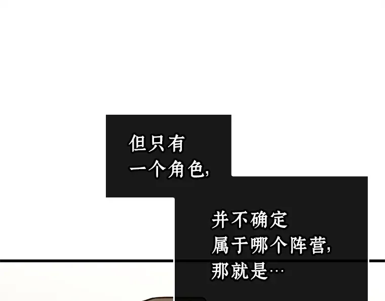 234 冒牌革命家（5） 第60页