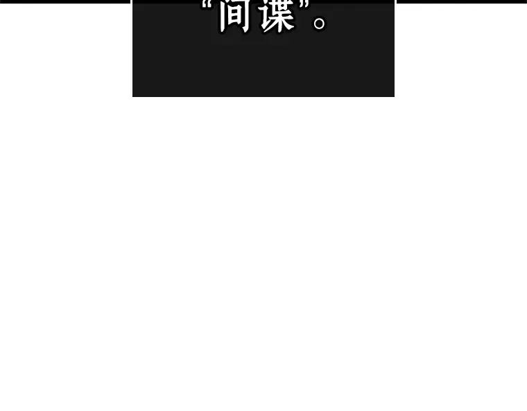 234 冒牌革命家（5） 第63页