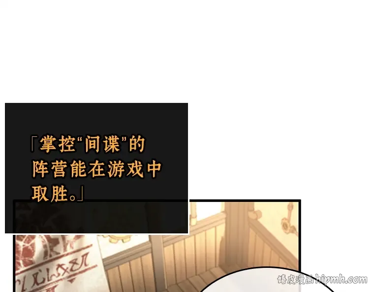 234 冒牌革命家（5） 第64页