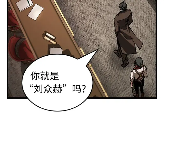 234 冒牌革命家（5） 第66页