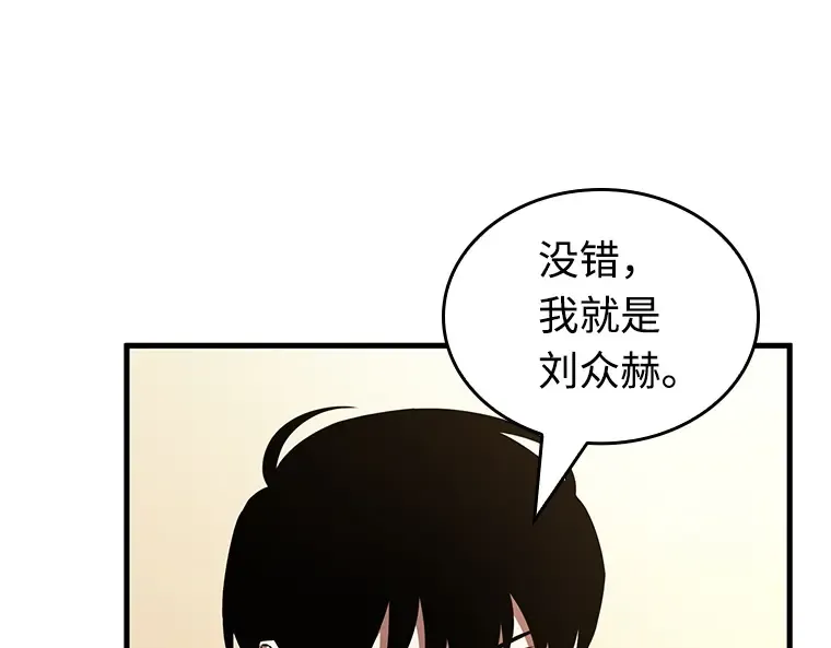 234 冒牌革命家（5） 第67页