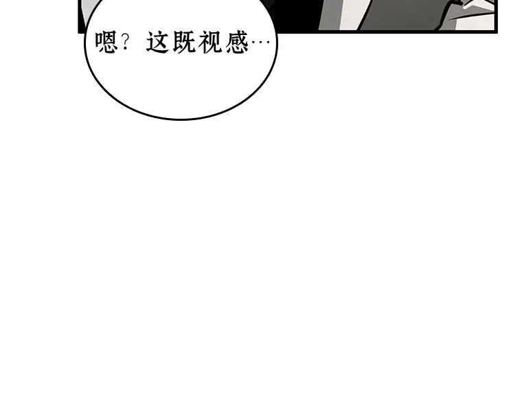 234 冒牌革命家（5） 第69页