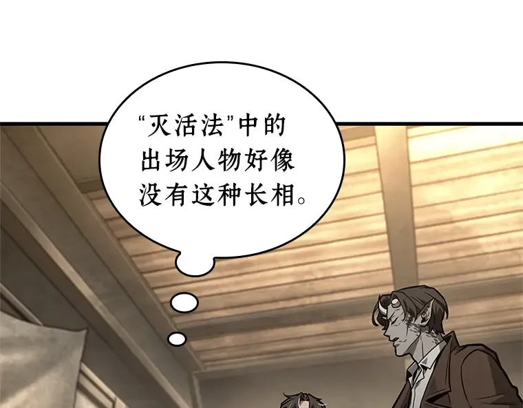 234 冒牌革命家（5） 第70页