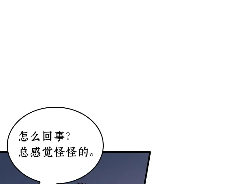 234 冒牌革命家（5） 第73页