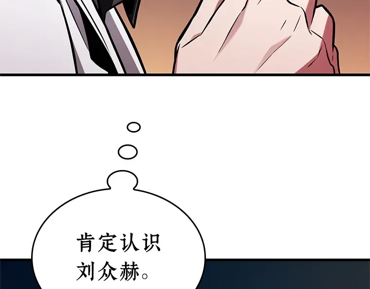 234 冒牌革命家（5） 第79页