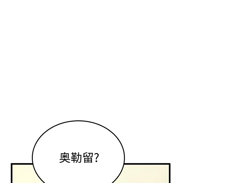 234 冒牌革命家（5） 第86页