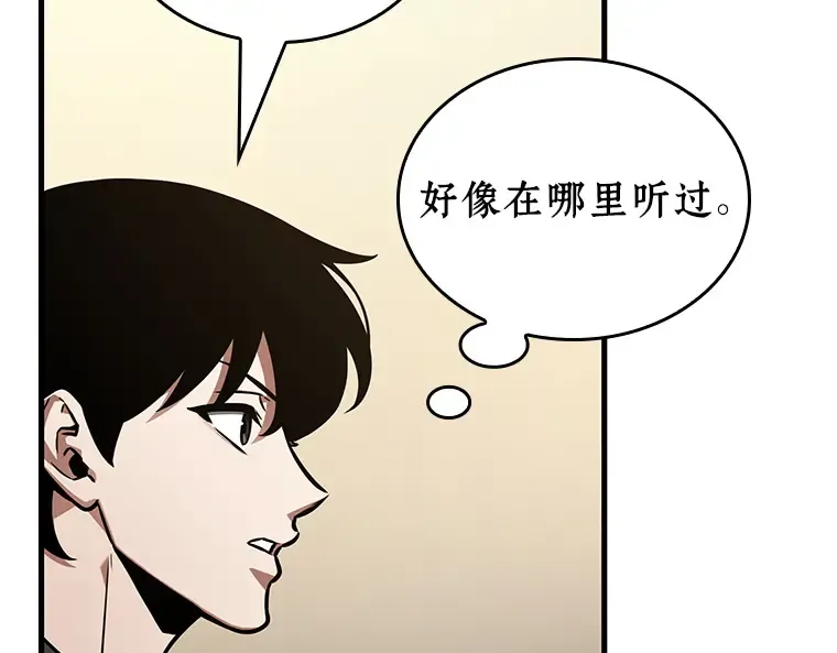 234 冒牌革命家（5） 第87页