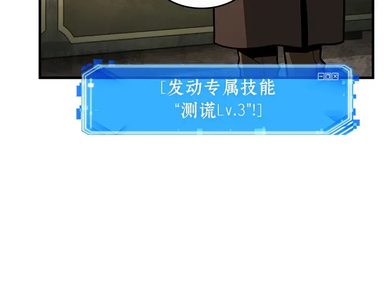 234 冒牌革命家（5） 第91页