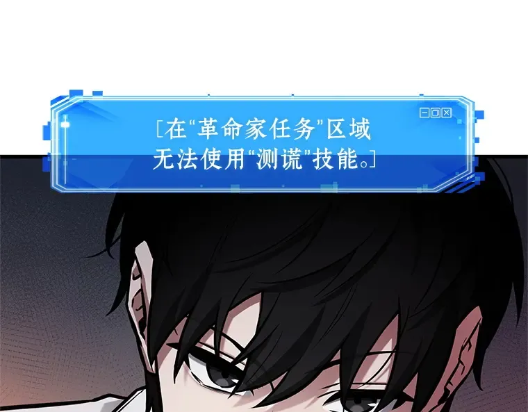 234 冒牌革命家（5） 第92页