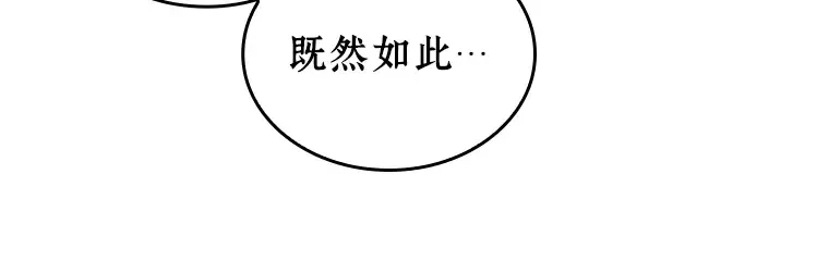 234 冒牌革命家（5） 第94页