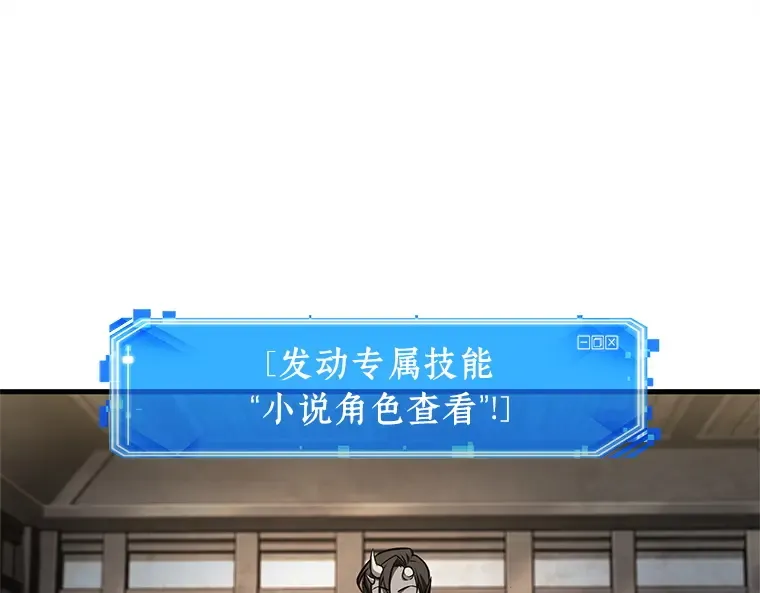 234 冒牌革命家（5） 第95页