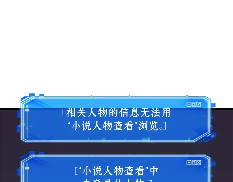 234 冒牌革命家（5） 第97页