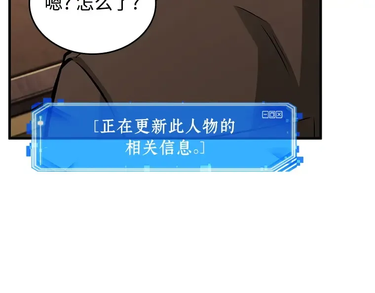 234 冒牌革命家（5） 第103页