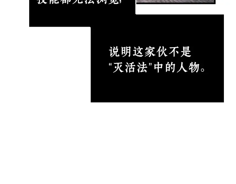234 冒牌革命家（5） 第106页