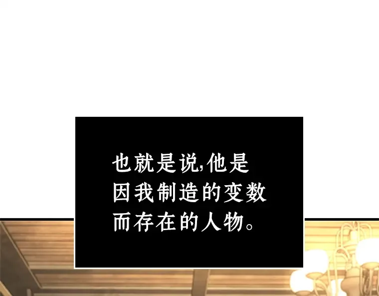 234 冒牌革命家（5） 第108页