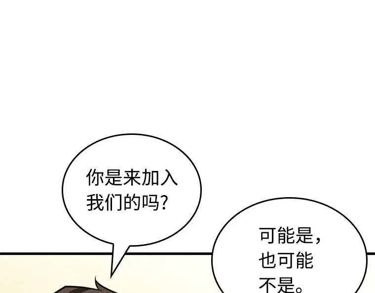 234 冒牌革命家（5） 第111页