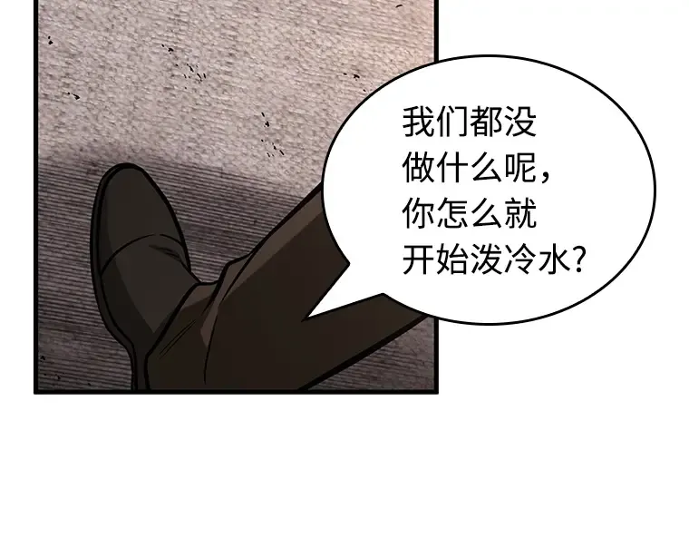 234 冒牌革命家（5） 第115页