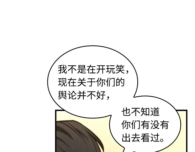 234 冒牌革命家（5） 第116页