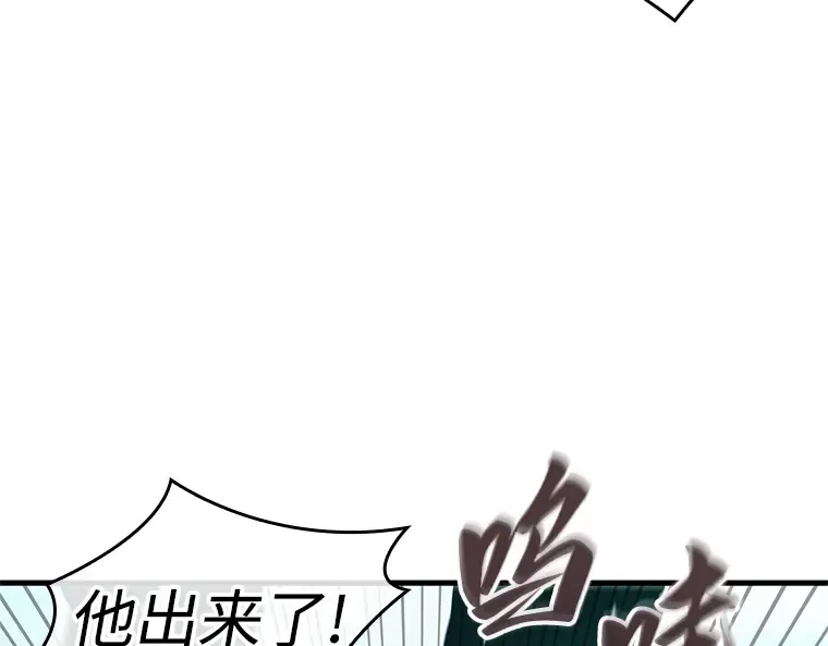 234 冒牌革命家（5） 第122页