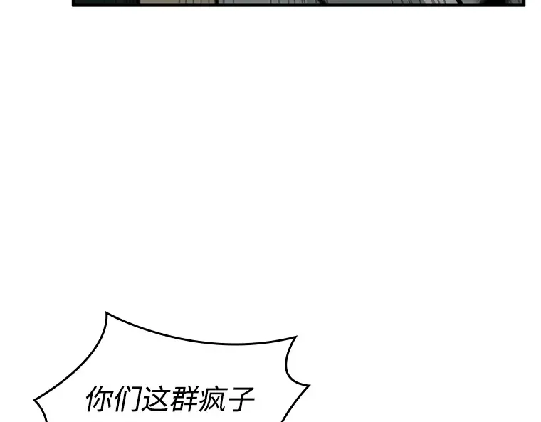 234 冒牌革命家（5） 第131页