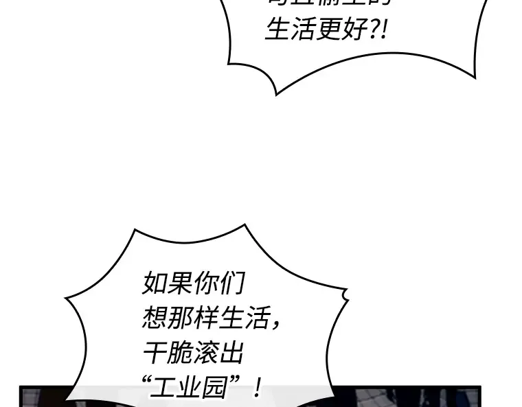 234 冒牌革命家（5） 第134页