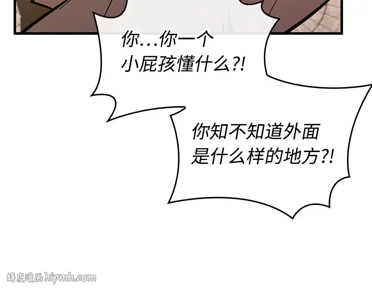 234 冒牌革命家（5） 第136页