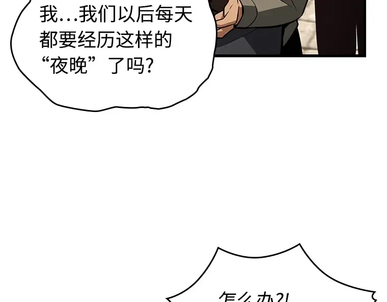 234 冒牌革命家（5） 第140页
