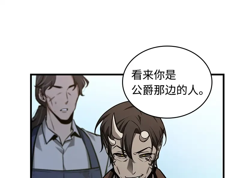234 冒牌革命家（5） 第145页