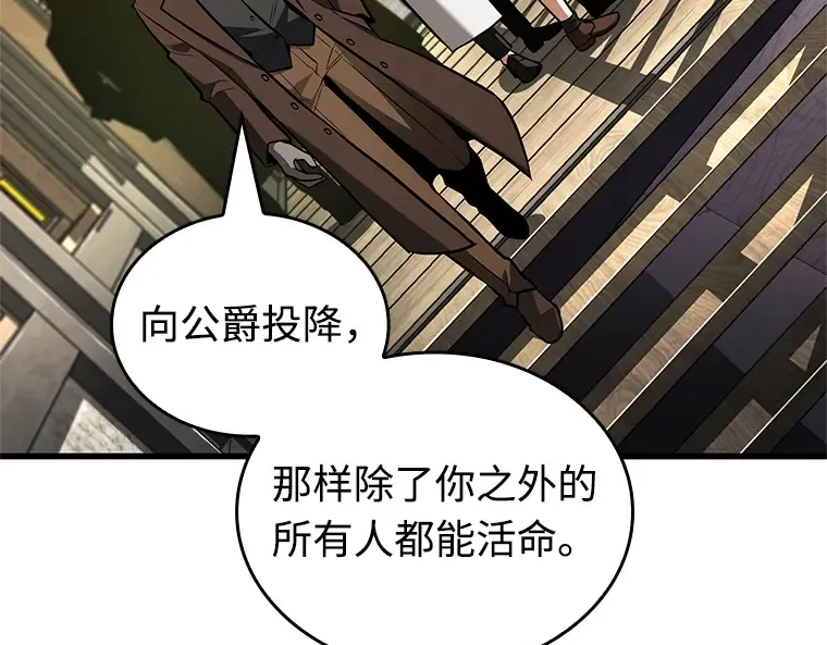 234 冒牌革命家（5） 第149页