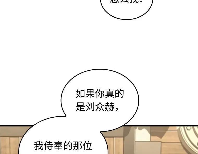 234 冒牌革命家（5） 第153页