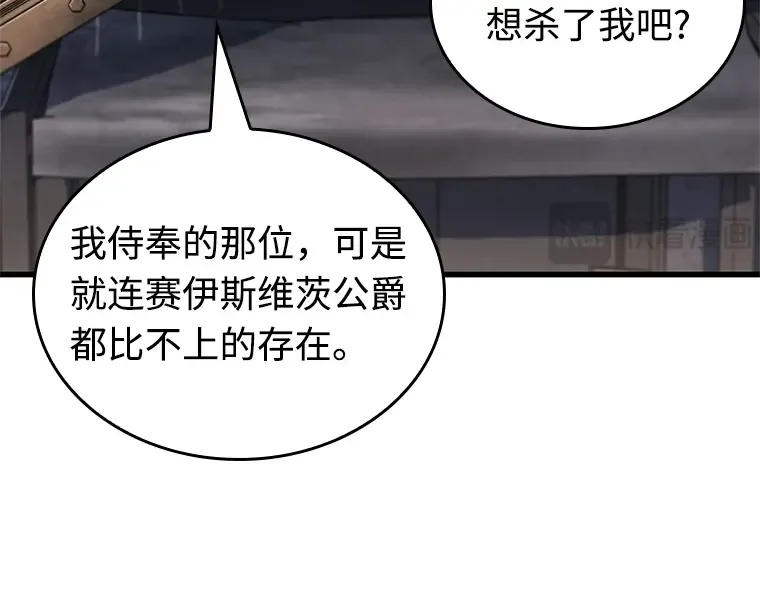 234 冒牌革命家（5） 第155页