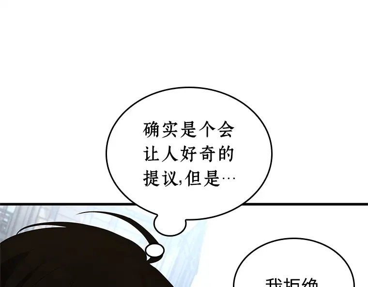 234 冒牌革命家（5） 第156页