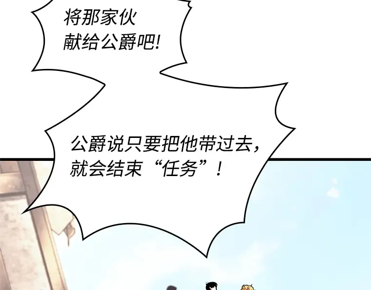 234 冒牌革命家（5） 第162页