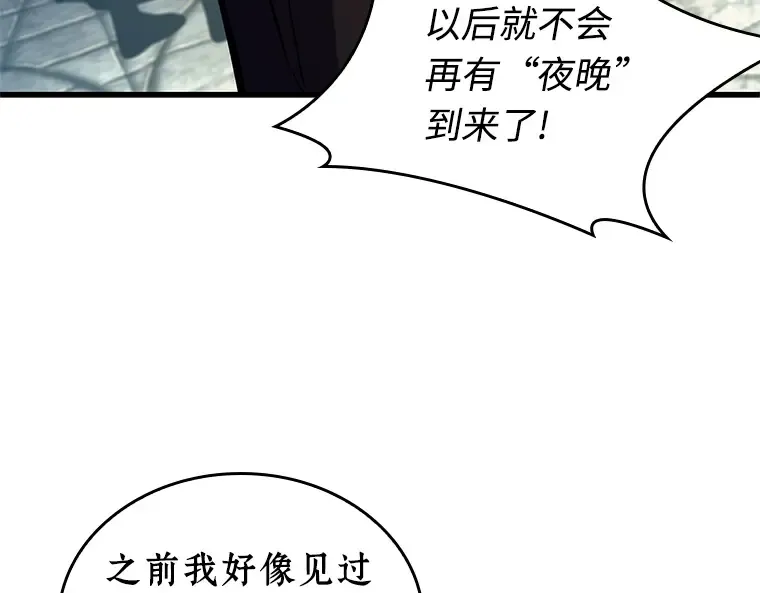 234 冒牌革命家（5） 第165页
