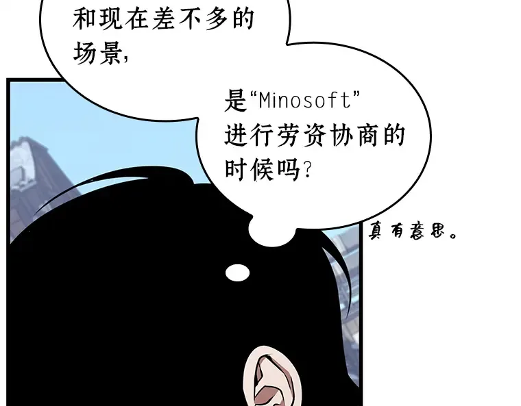 234 冒牌革命家（5） 第166页