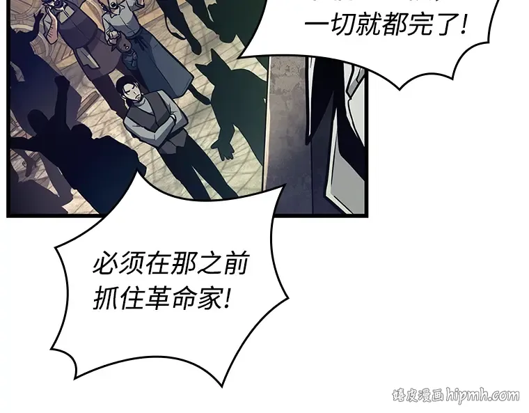 234 冒牌革命家（5） 第168页