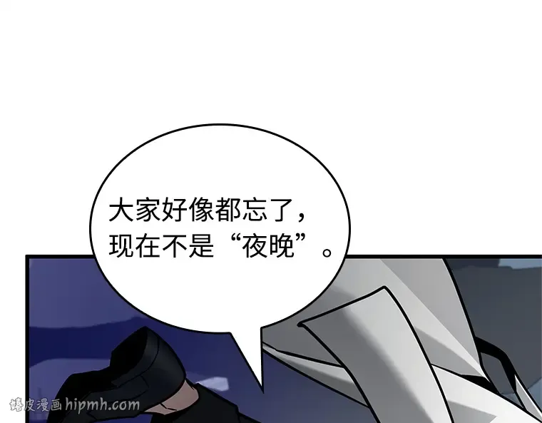 234 冒牌革命家（5） 第176页