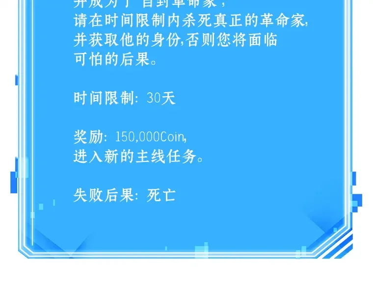 234 冒牌革命家（5） 第215页