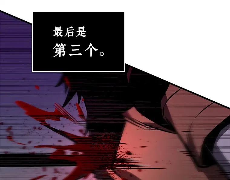 235 不明正体之墙（1） 第12页