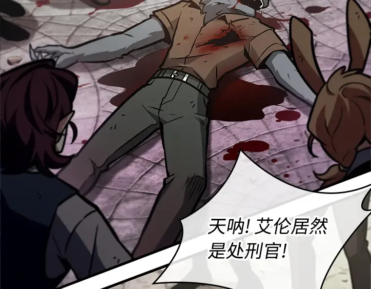 235 不明正体之墙（1） 第34页