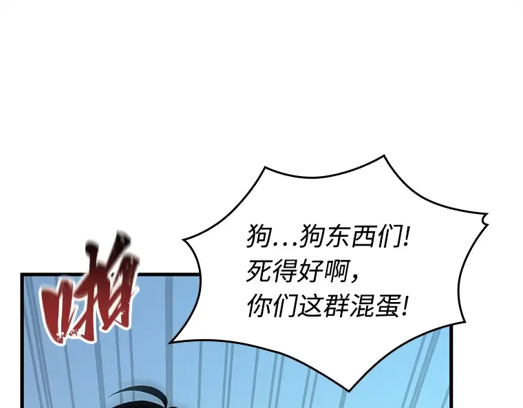 235 不明正体之墙（1） 第39页