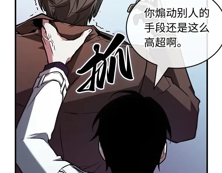 235 不明正体之墙（1） 第49页