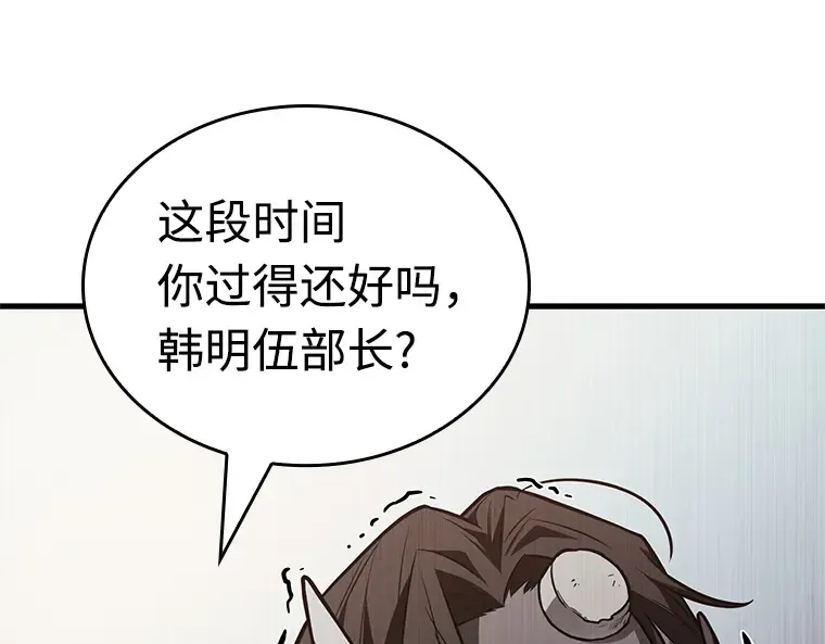 235 不明正体之墙（1） 第51页